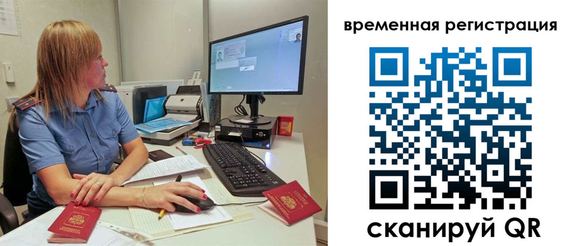 миграционный учет в Назрани