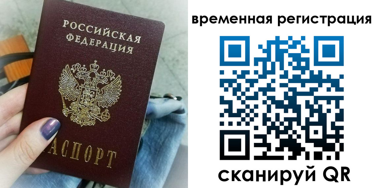 временная регистрация поиск в Назрани
