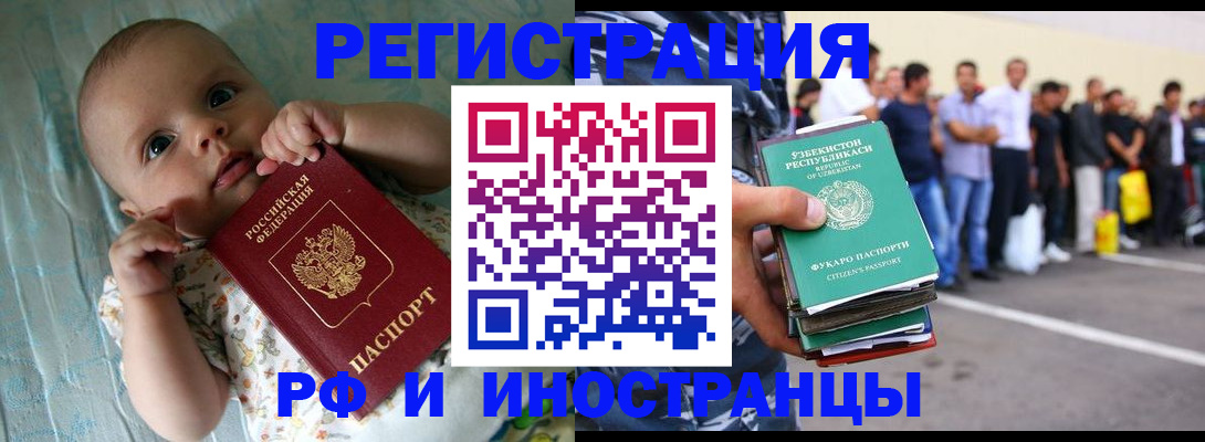 прописка в квартире в Назрани