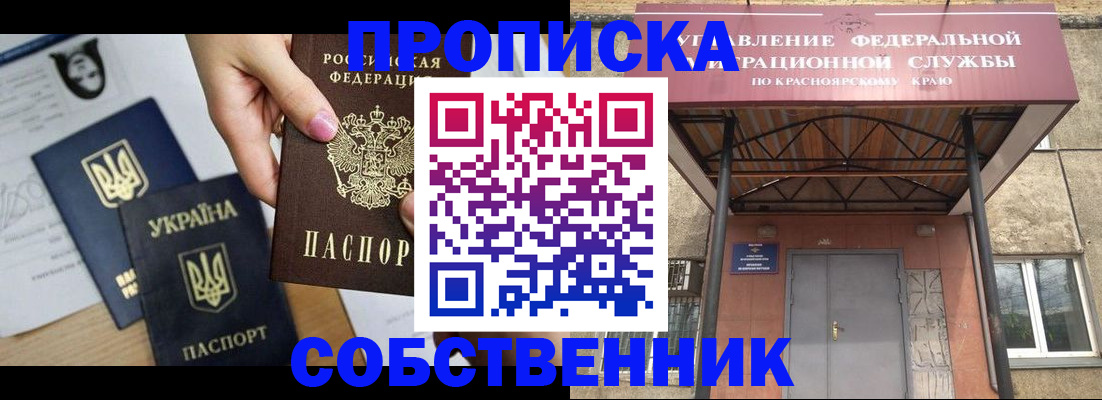 прописка иностранных граждан в Назрани