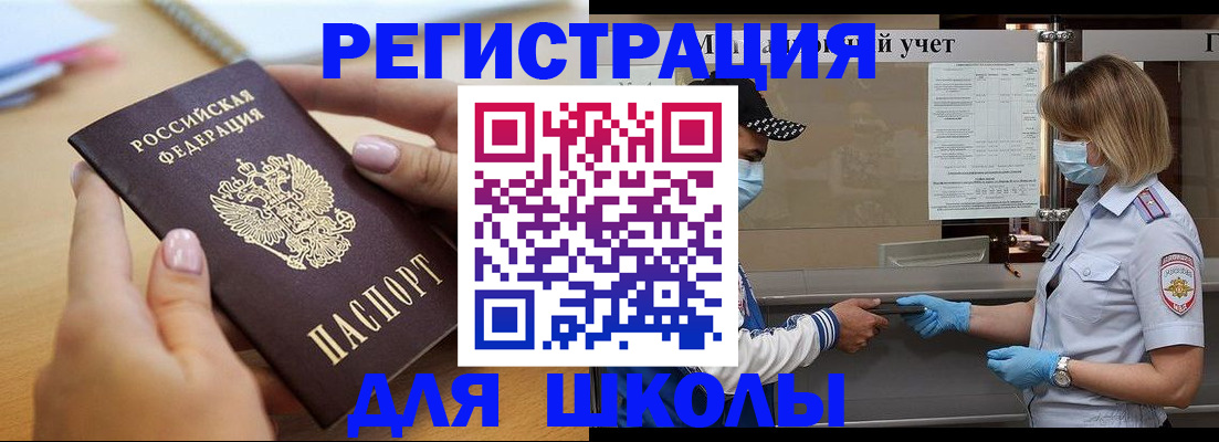 прописка в квартире в Назрани