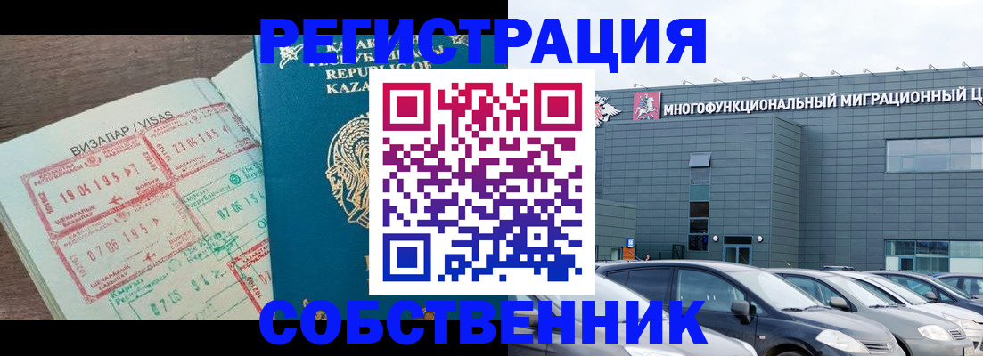 где прописаться в Назрани