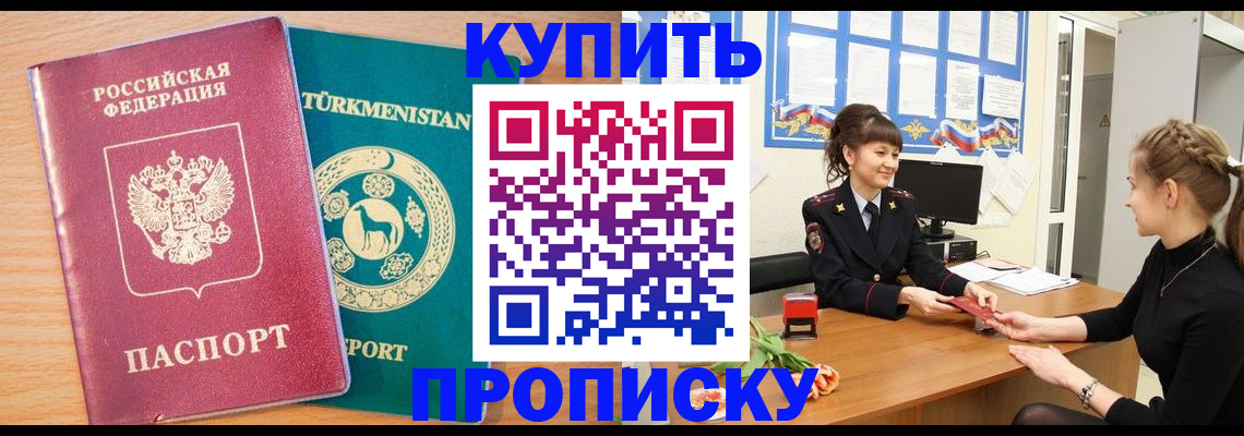 временная регистрация собственник в Назрани